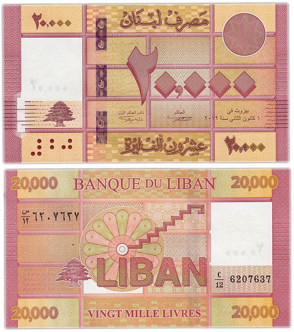 Ливан 20000 ливров 2021г. UNC Р-93 Полтава - фото 1