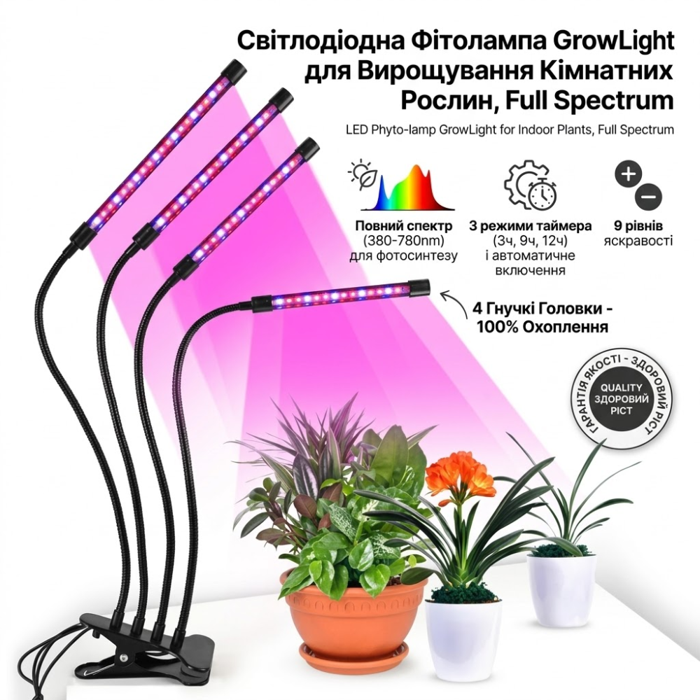 Світлодіодна фітолампа GrowLight 85 LED 4 головки Full Spectrum з таймером 4/8/12 год, пультом, регульованим штативом USB Київ - фото 2