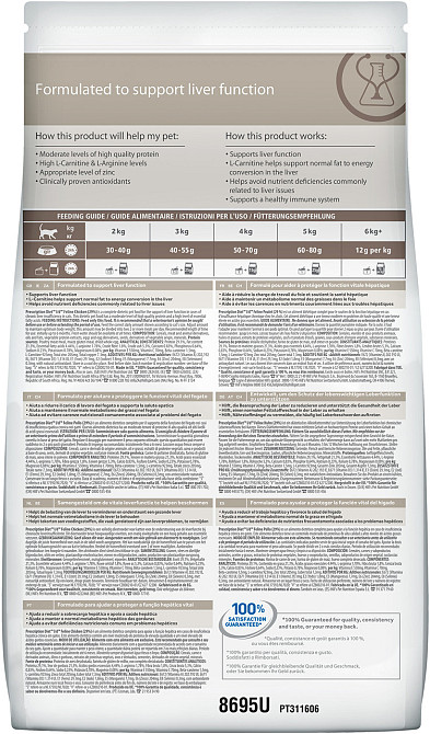 Hills Prescription Diet Feline l/d Chicken (Хиллс ПД Филайн л/д Курица) для котов для печени, при липидозе Запорожье - изображение 4