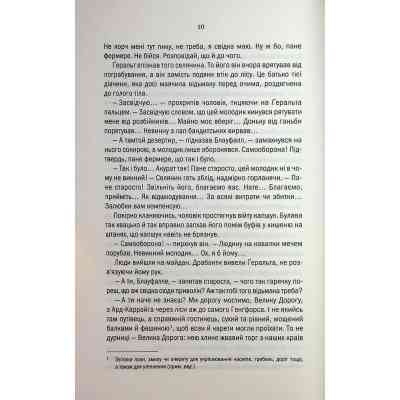 Книга Відьмак. Роздоріжжя круків - Анджей Сапковський КСД (9786171515413) Вінниця