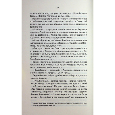 Книга Відьмак. Роздоріжжя круків - Анджей Сапковський КСД (9786171515413) Вінниця - фото 2