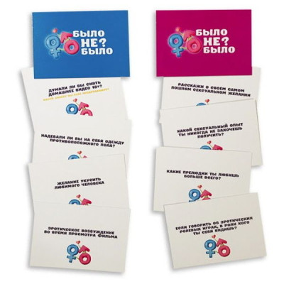 Настільна гра 18+ PLAYROOM Було не було? Для пар, російська (901341) Вінниця - фото 5