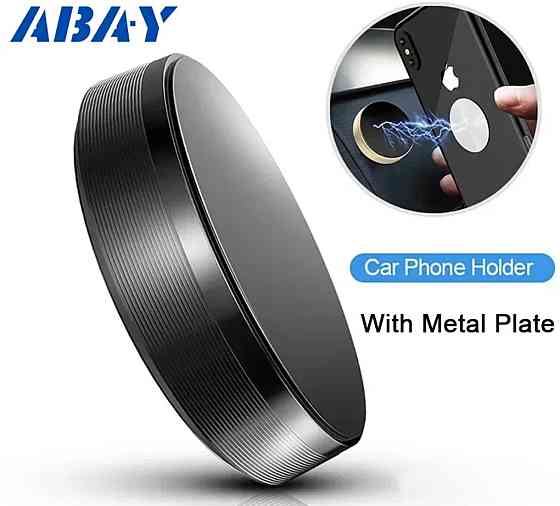 Держатель телефона универсальный (магнитный) Мукачево