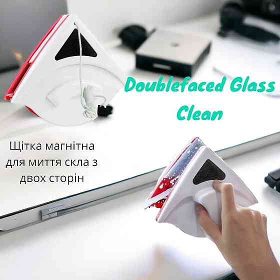Щетка магнитная для мытья стекол с двух сторон Doublefaced Glass Clean DOBEG0971 без подбора цвета Киев