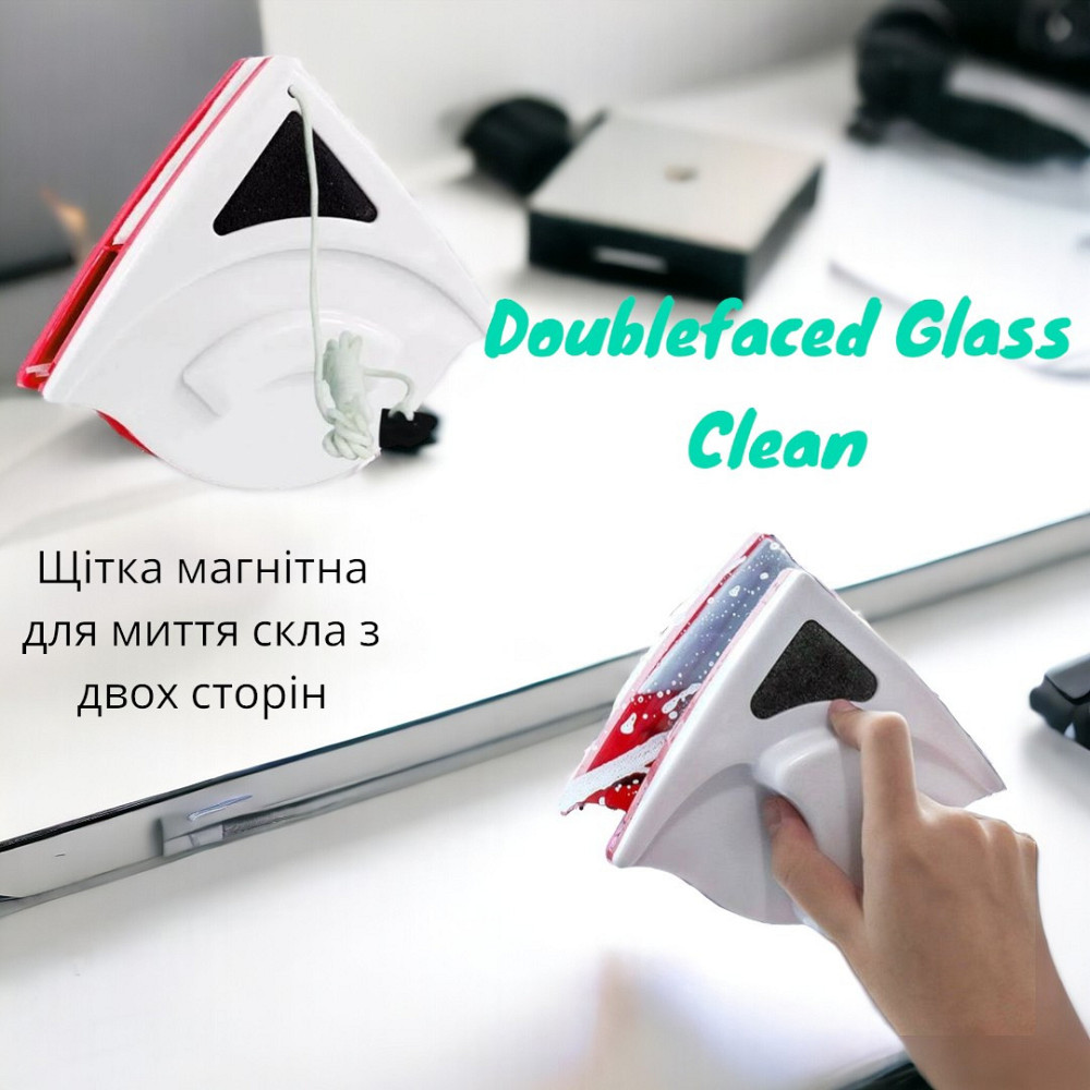 Щітка магнітна для миття скла з двох сторін Doublefaced Glass Clean DOBEG0971 без підбору кольору Одеса - фото 1
