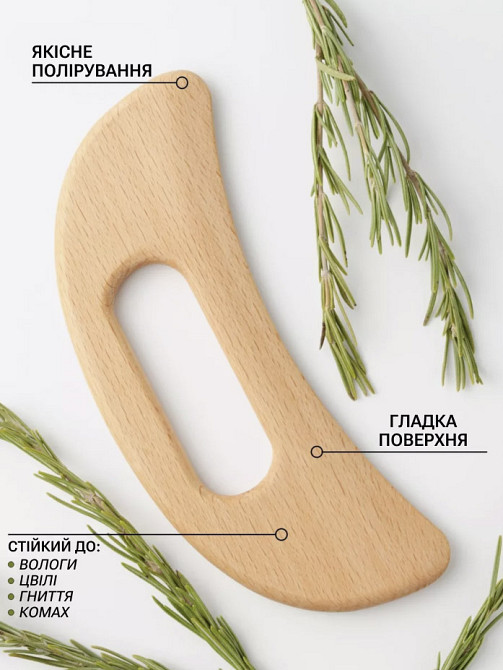 Деревянный скребок Гуаша для массажа тела и лица Reclaire cosmetics 150 г Киев - изображение 2