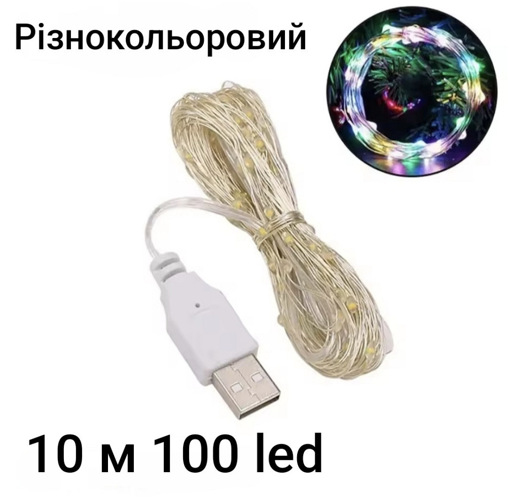 Гірлянда Роса 10 м 100 led з usb Різнокольоровий Смела - изображение 1