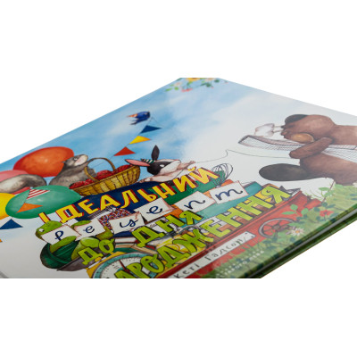 Книга Ідеальний рецепт до дня народження - Кеті Гадсон Видавництво Старого Лева (9789664481172) Вінниця - фото 4