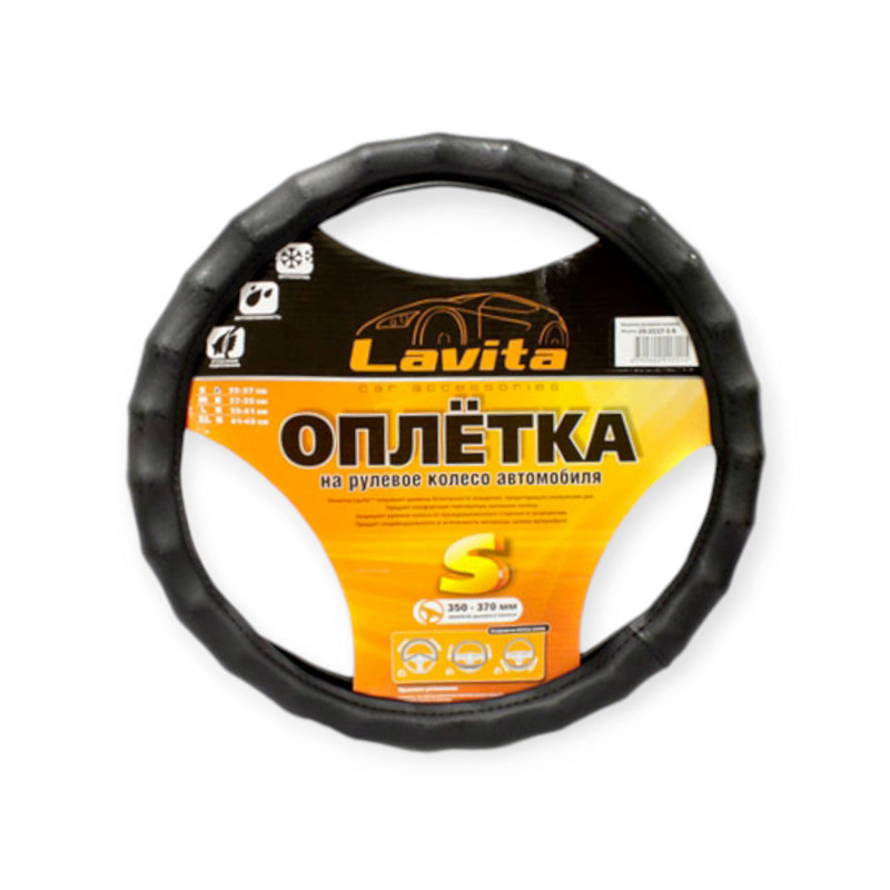 Чехол m кожзам (37 - 39 см) черный рефленный руля Мукачево - изображение 1