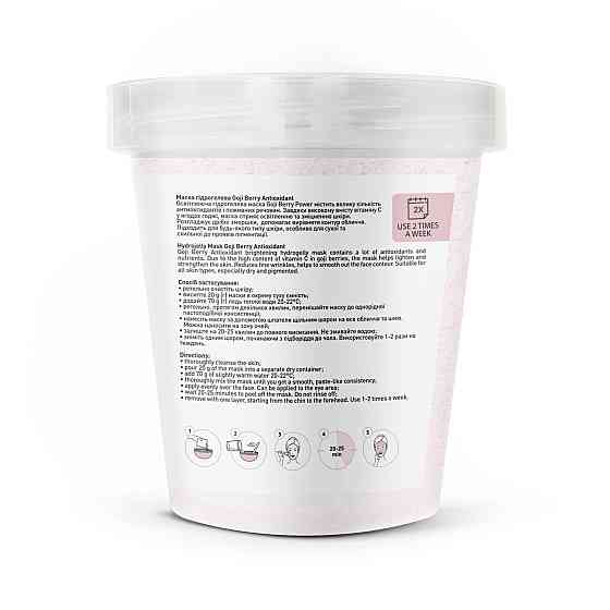 Маска гидрогелевая Goji Berry Antioxidant Joko Blend 200 г Киев