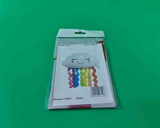 Фольгована куля 78х73 см Хмарка з веселкою (54) в пакованні (1 пачка) Харків