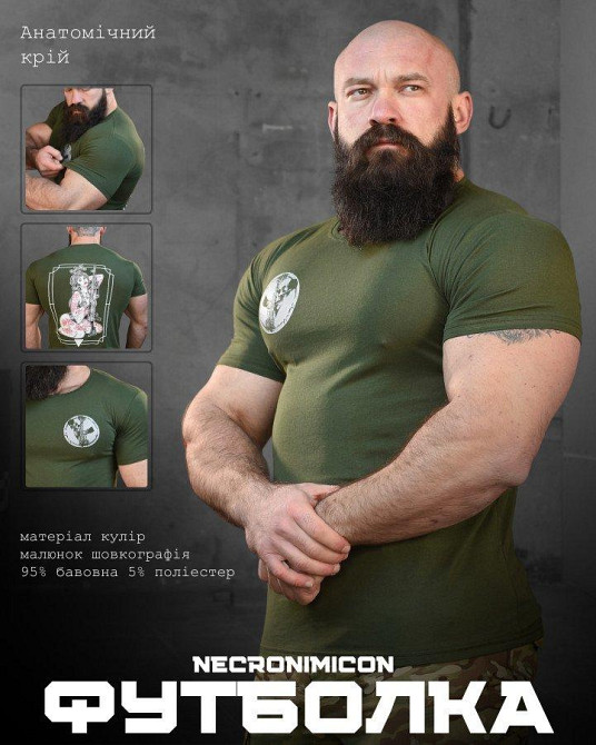 Тактическая мужская футболка NECRONIMICON хастлер олива 52 XL Одесса - изображение 7