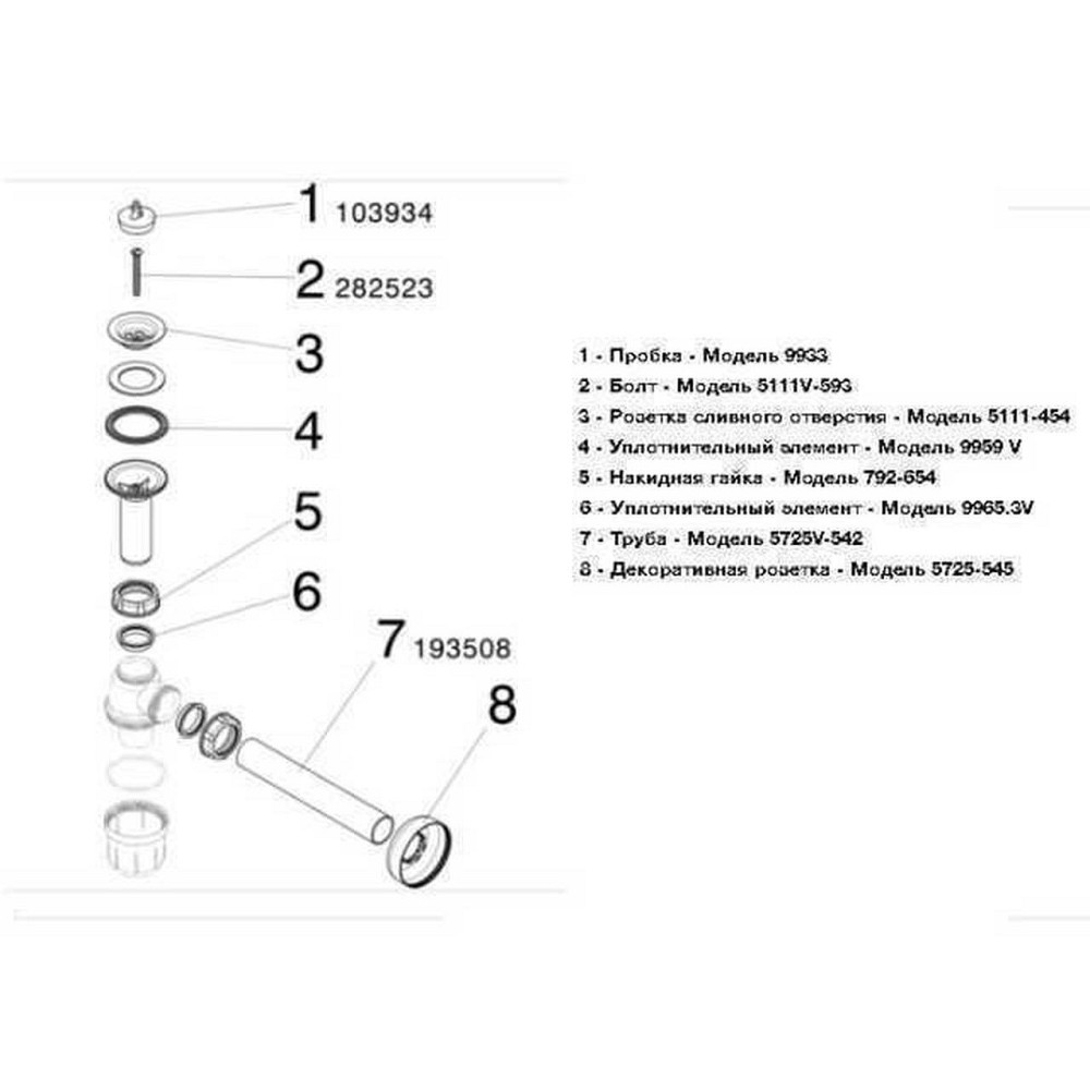Сифон для раковины VIEGA 1 1/2″ x 1 1/2″ пластик белый бутыл. с/г 137182 (000000810) Киев - изображение 4