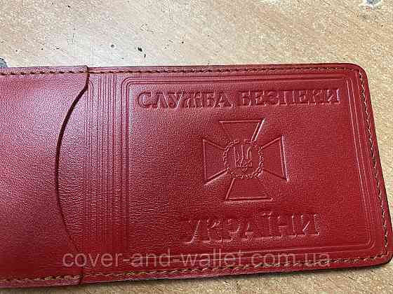 Шкіряна обкладинка СБУ з додатковою кишенею червоного кольору Київ
