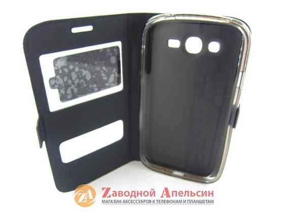 Чехол книжка Samsung I9082 I9080 I9060 Grand Smart Case Одесса