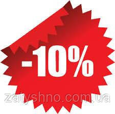 Скидка 10% на следующую покупку! Киев - изображение 1