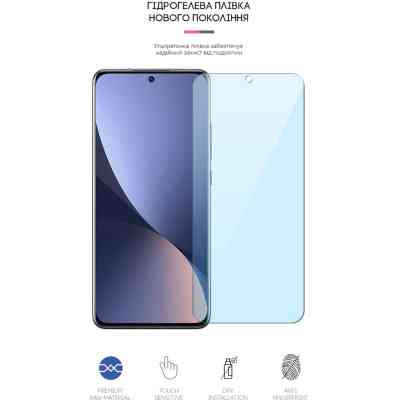 Пленка защитная Armorstandart Anti-Blue Xiaomi 12 (ARM61221) Винница