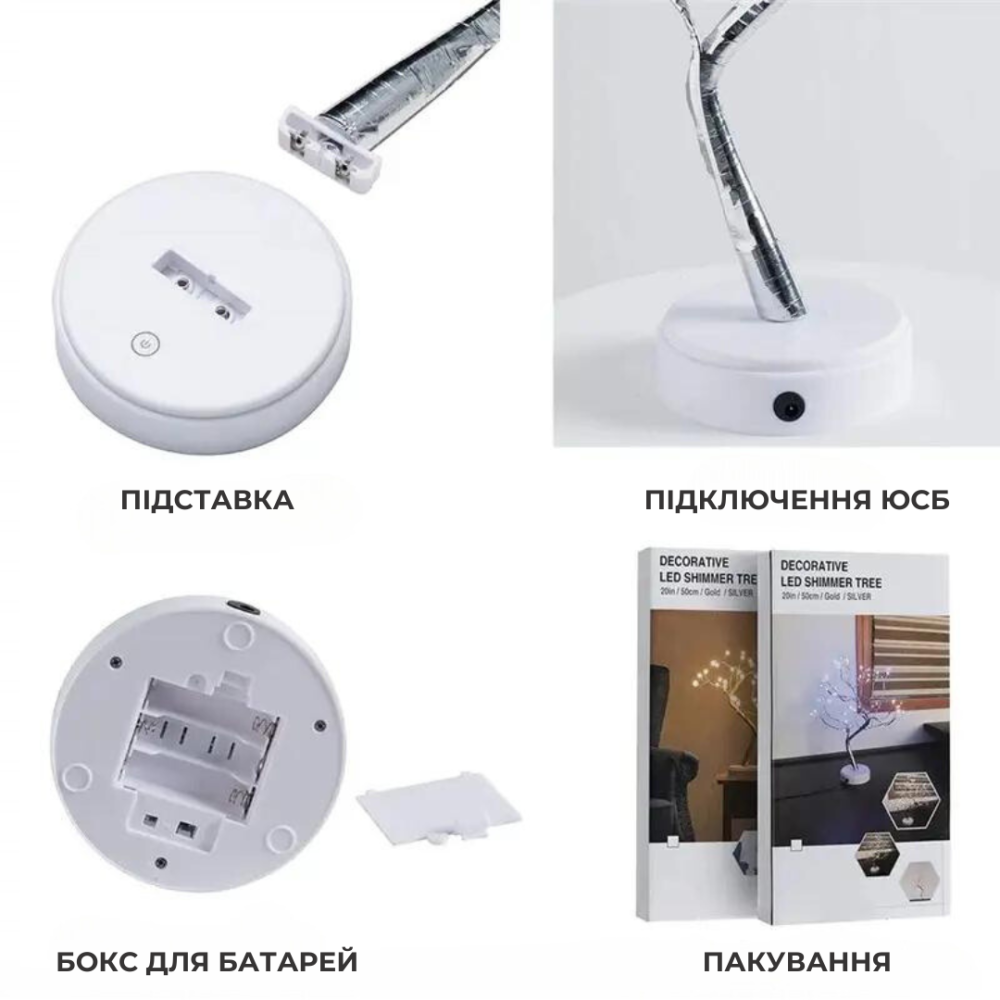 Світильник на батерейках нічник від юсб дерево роса Niki Light дерево бонсай сріблястого кольору теплий білий світильник USB + 3AA Київ - фото 6