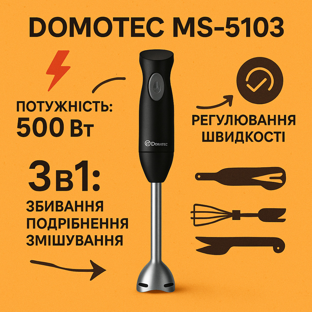 Погружной блендер для овощей DOMOTEC MS-5103 500Вт, Измельчитель для овощей, Ручной блендер шейкер VY-92 Львов - изображение 20