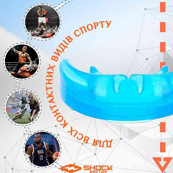 Капа Shock Doctor Single Braces під брекети дитяча (вік до 11) Blue (art. 4100-BLU-YTR) Кам'янське