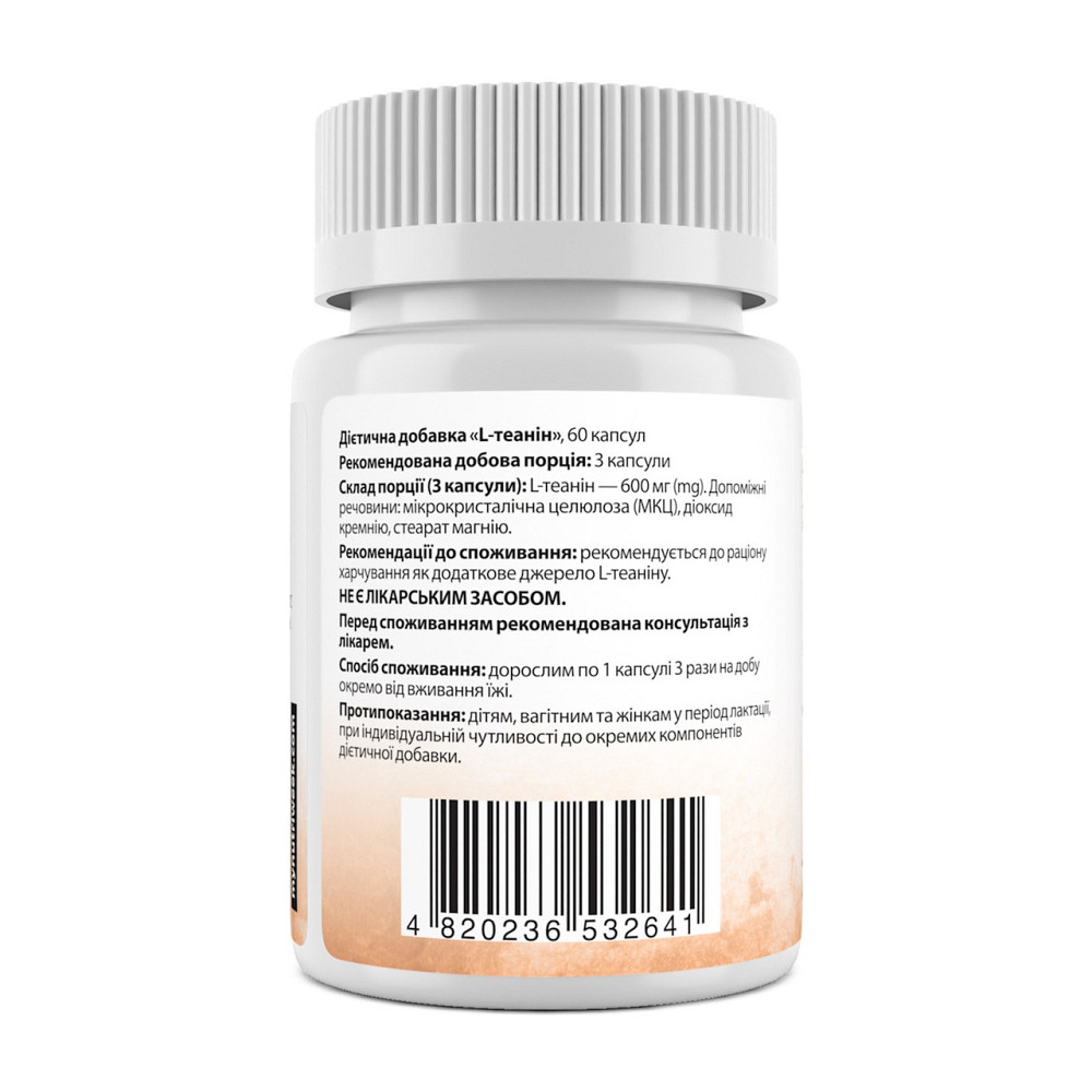 L-теанін амінокислота My Nutri Week L-Theanine 600 мг 60 капс Київ - фото 2