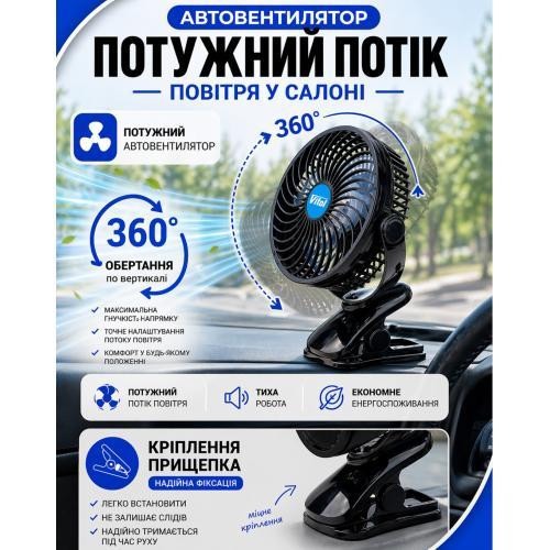 Вентилятор 7 дюймів ВН.12.705 HF-372 на 12V Харків - фото 8