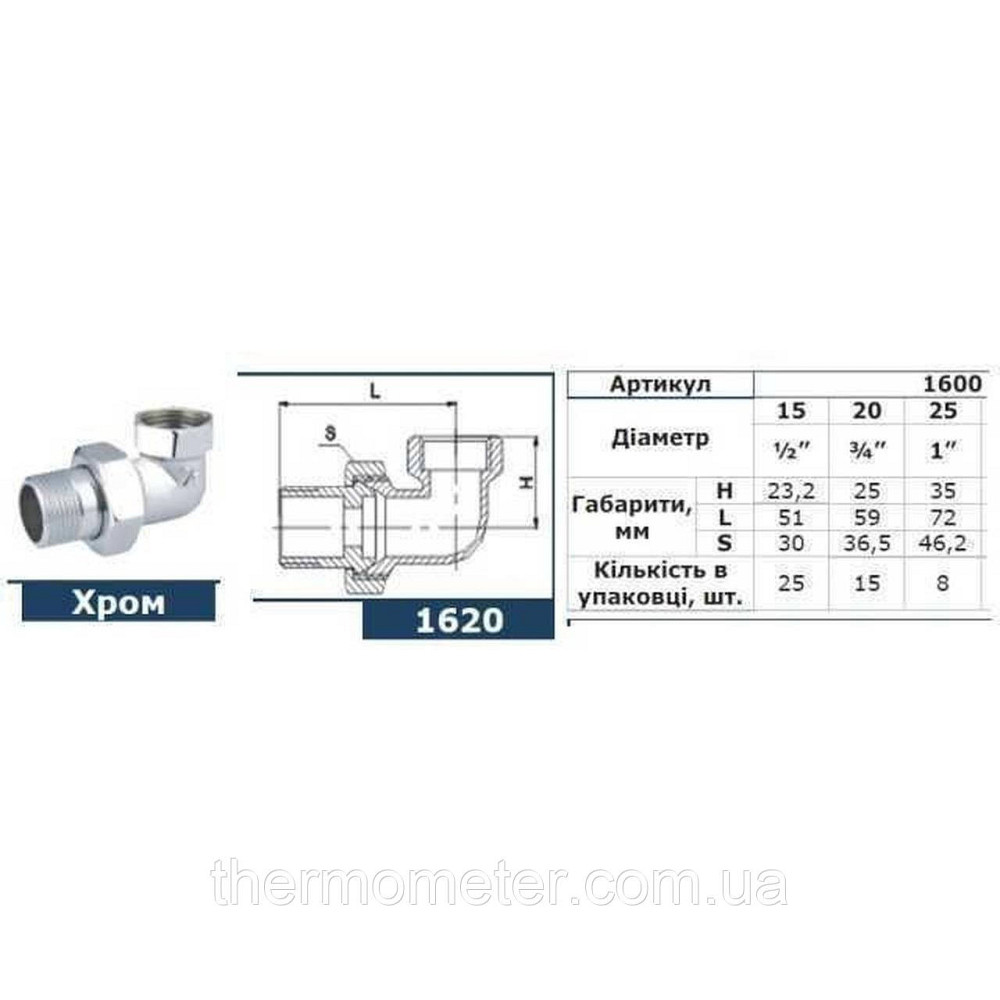 Сгон-американка угловой SOLOMON 1/2″ CHROM 1600 Киев - изображение 4