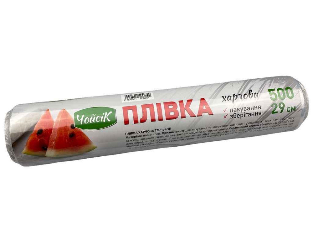 Пищевая пленка 500м 29см 12 мкм ТМ ЧОЙСИК Киев - изображение 1
