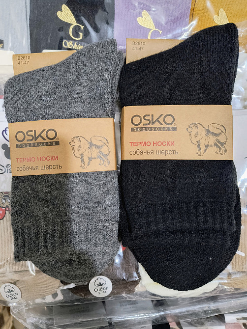 Чоловічі теплі шкарпетки із собачої вовни OSKO B2610 колір Мікс Київ - фото 2