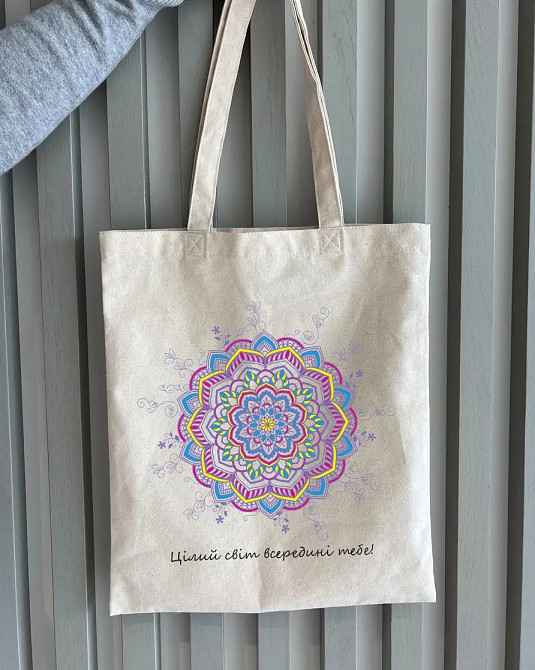 Екошопер BookOpt ВК4056 Орнамент (Цілий світ всередині тебе!) бежевий Київ - фото 8