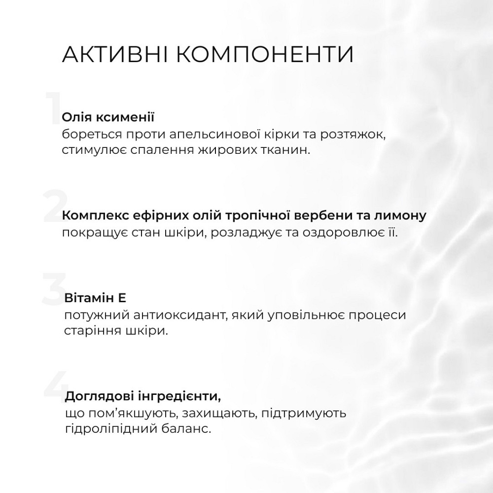 Набір для профілактики розтяжок при вагітності Київ - фото 15