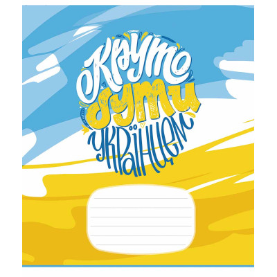 Тетрадь Школярик Мечта 18 листов клетка (018-3540K) Винница - изображение 3