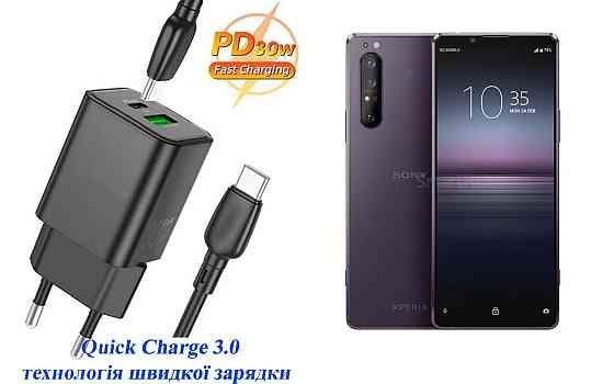 Зарядное устройство Dual Port 30W для смартфона Sony Xperia 1 III Киев