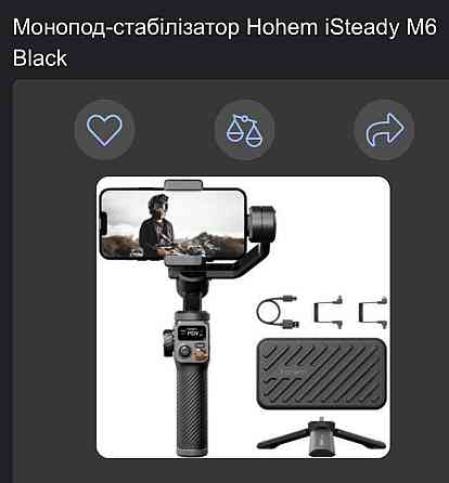 Монопод стабилизатор для телефона Hohem iSteady M6 новый в пленке. Харьков