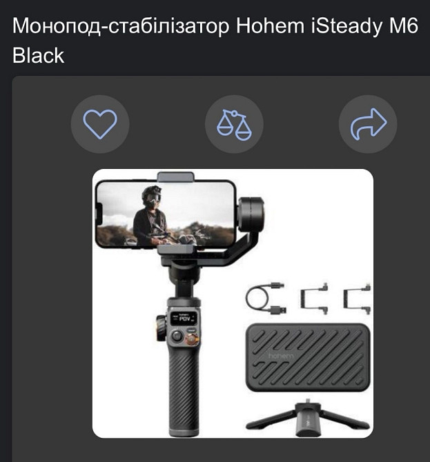 Монопод стабілізатор для телефона Hohem iSteady M6 новий в плівці. Харків - фото 5