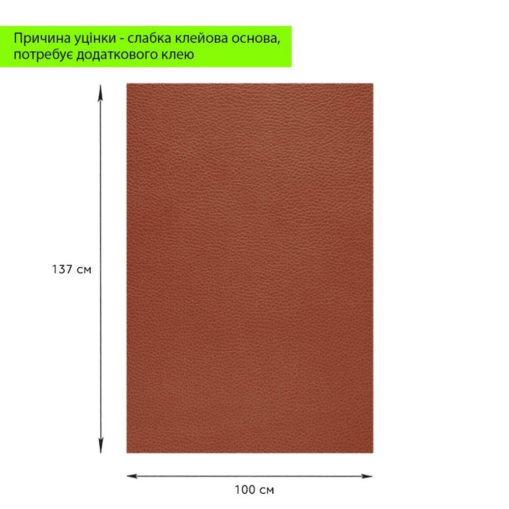 Уцінка Самоклеюча екошкіра в рулоні 1.37х1м х 0.5мм Теракотовий SW-00002167 Дніпро - фото 2