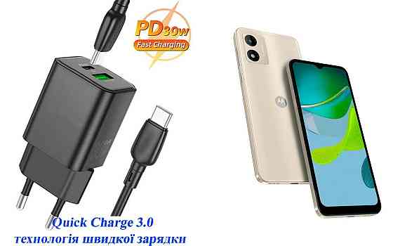 Зарядное устройство Dual Port 30W для смартфона Motorola Moto E13 Киев