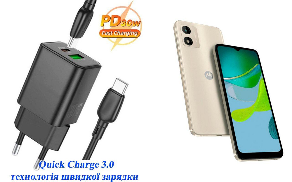 Зарядное устройство Dual Port 30W для смартфона Motorola Moto E13 Киев - изображение 1