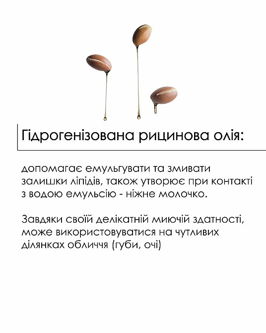 Очищающий бальзам для снятия макияжа для всех типов кожи Hillary Cleansing Balm Almond + Shea, 50 мл Киев - изображение 9