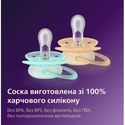 Пустушка Philips AVENT Ultra Soft 0-6 місяців 2 шт (SCF091/41) Вінниця - фото 5