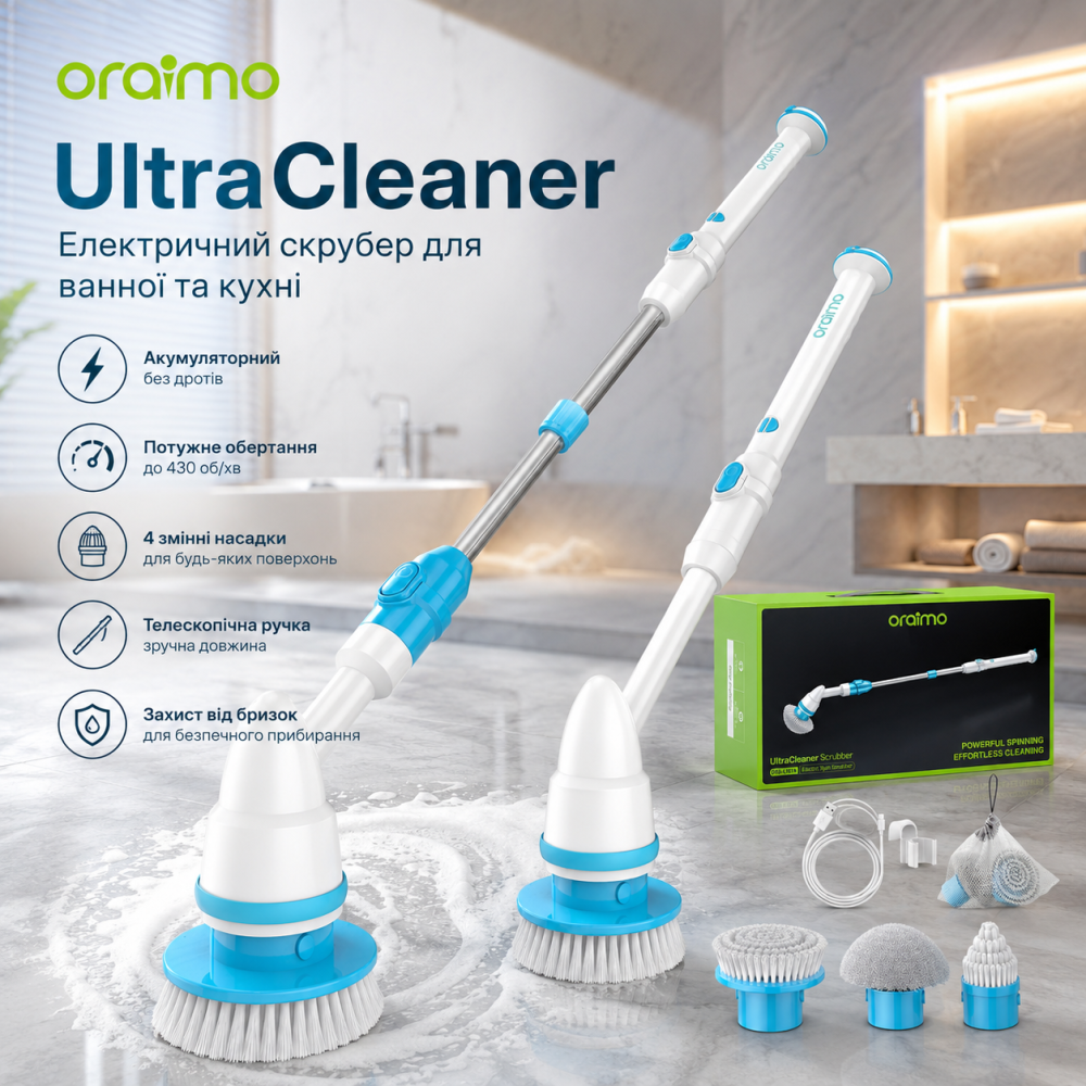 Електричний скрубер Oraimo UltraCleaner: професійний акумуляторний очисник для ванної та кухні (Blue) Київ - фото 10