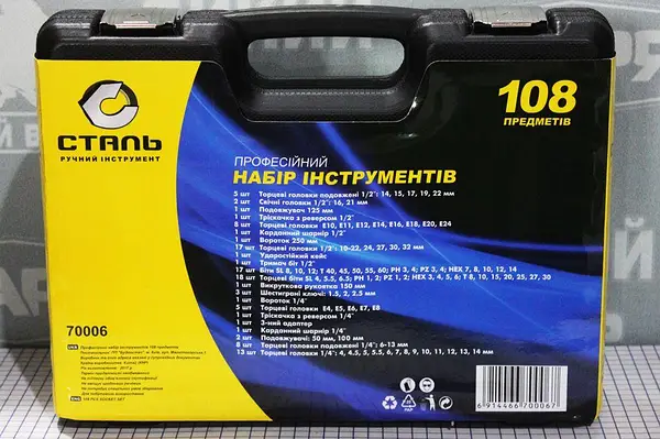 Якісний набір ручних інструментів 108 шт Сталь AT-1082 : 1/2" 1/4",набір головок з тріскачкою,кейс (70006) Київ - фото 7