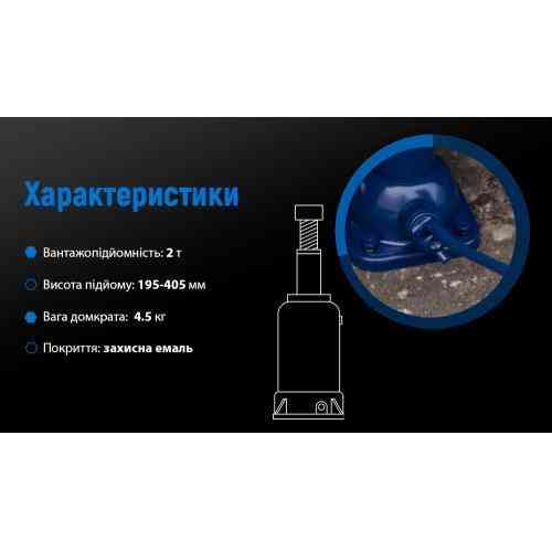 Телескопический механический домкрат 2 т, подъем 194-405 мм, 4,2 кг (DM-4502T/ST-108А) Харьков