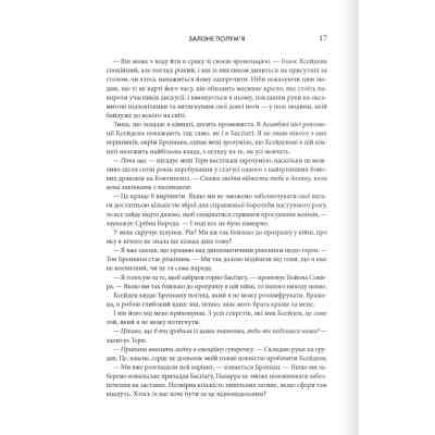 Книга Залізне полум'я. Емпіреї. Книга 2 - Ребекка Яррос КСД (9786171507104) Вінниця