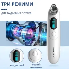 Очищувач шкіри та пор обличчя SK-319, USB живлення, LED індикатор, дисплей, зручний для домашнього д Київ