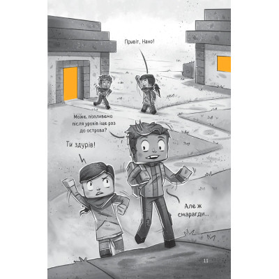 Комикс У пастці Нижнього світу (Minecraft. Село #2) - Карл Ольсберґ Vivat (9786171705678) Винница - изображение 7