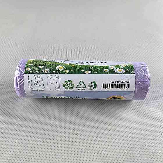 Сміттєвий пакет 20літрів (30 шт. HD) Супер Торба фіолетовий (1 рул) Харків