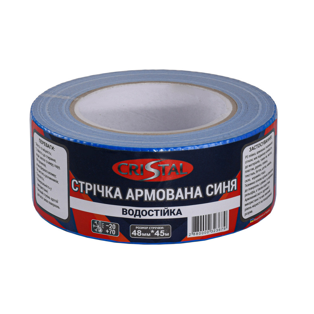 Лента армированная CRISTAL 48мм х 45м синяя (000032367) Киев - изображение 1