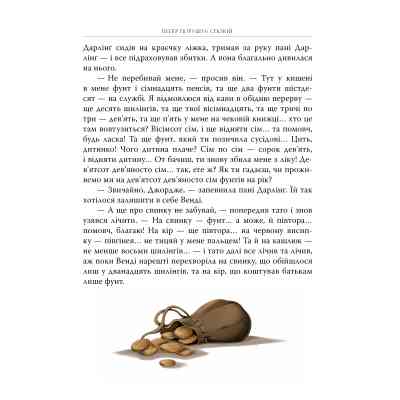 Книга Пітер Пен - Джеймс-Метью Баррі Видавництво РМ (9786178426781) Вінниця