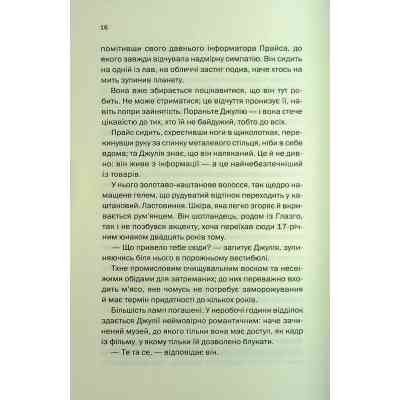 Книга Ще одна зникла безвісти - Джилліан Мак-Аллістер КСД (9786171513204) Вінниця